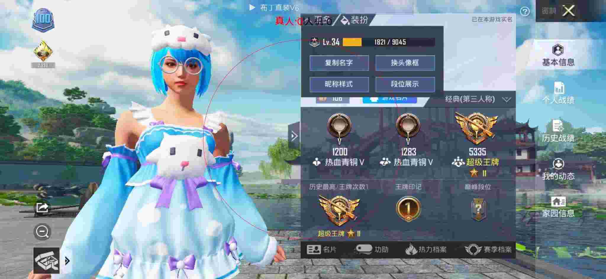 和平精英透视自瞄 - 和平精英嘲讽外挂宣传片辅助预览图